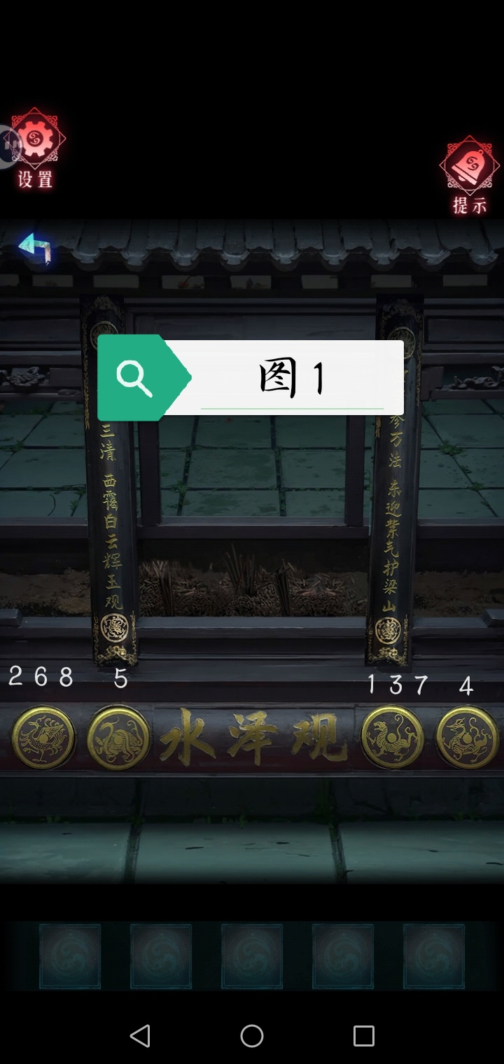 《纸祭》第二章寻灵攻略图文详情(图2)