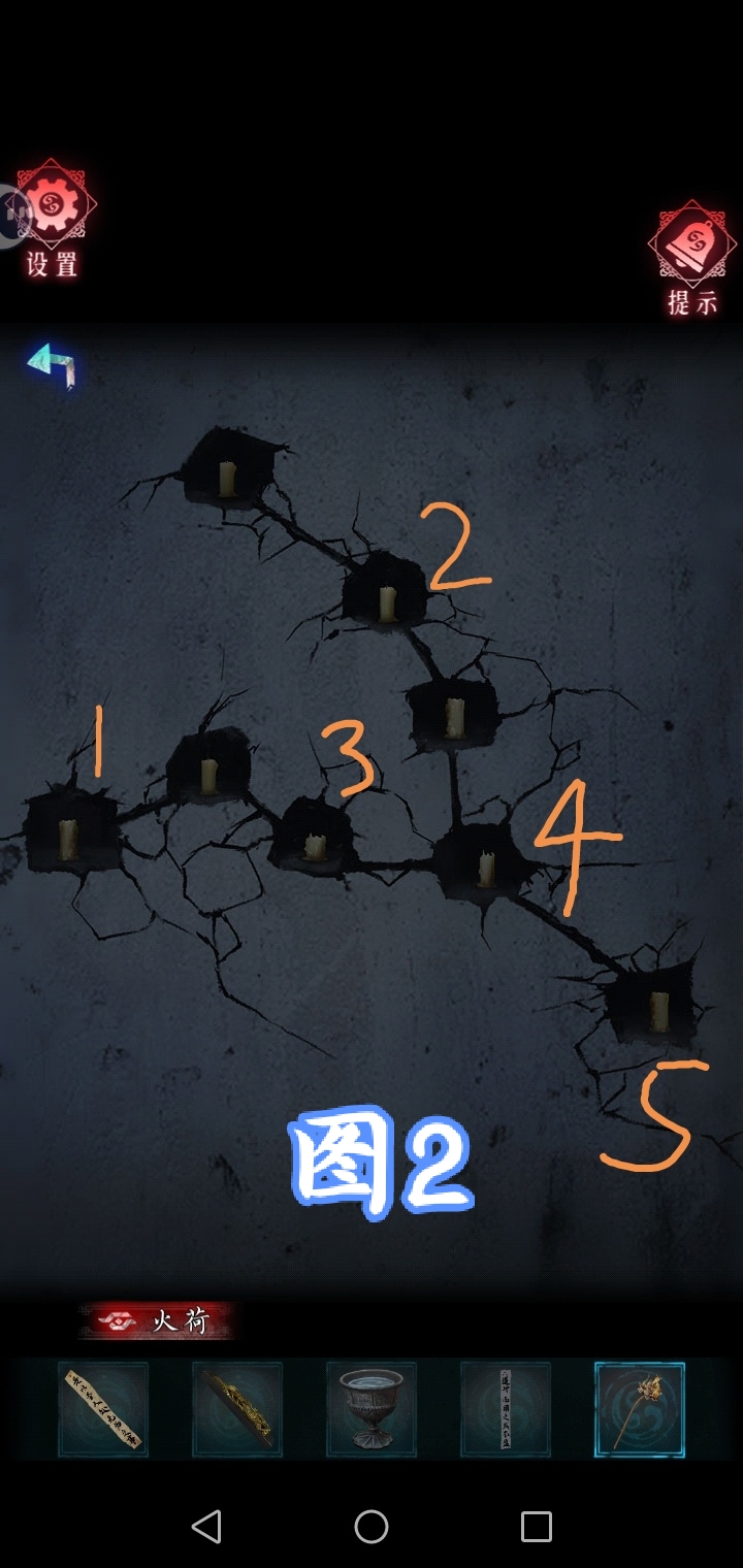 《纸祭》第二章寻灵攻略图文详情(图6)