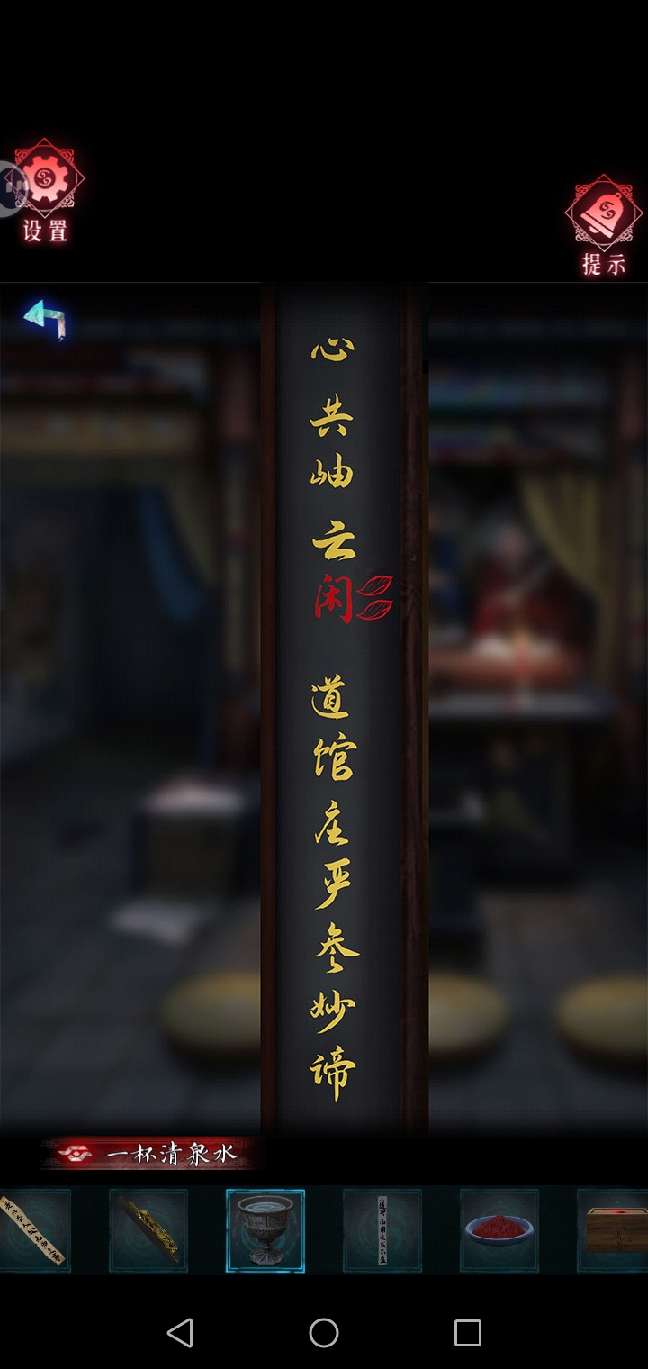 《纸祭》第二章寻灵攻略图文详情(图8)