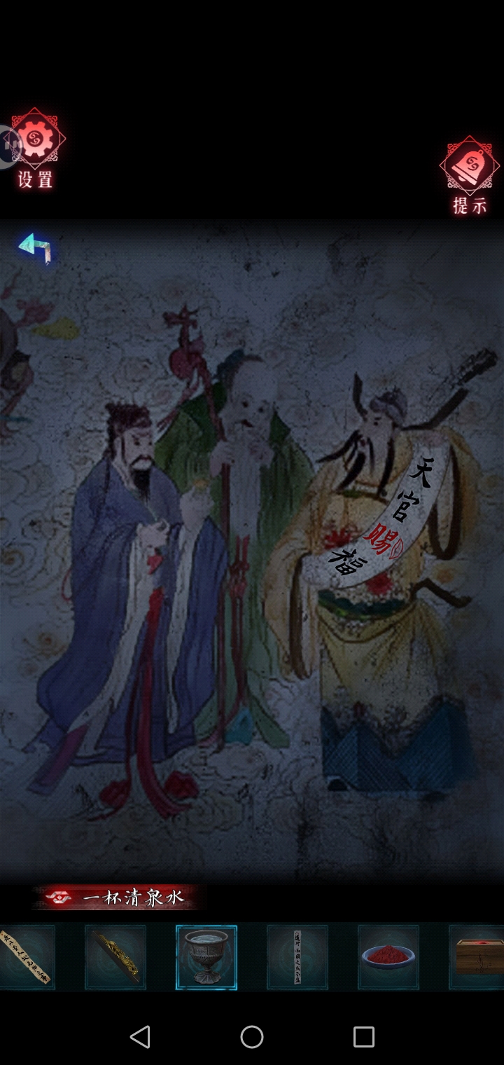 《纸祭》第二章寻灵攻略图文详情(图7)