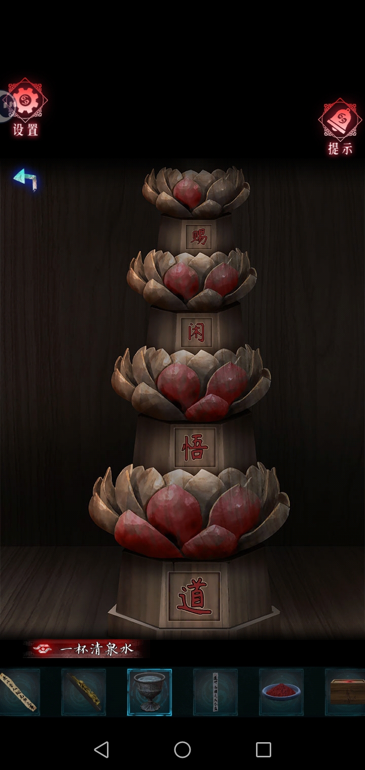 《纸祭》第二章寻灵攻略图文详情(图10)