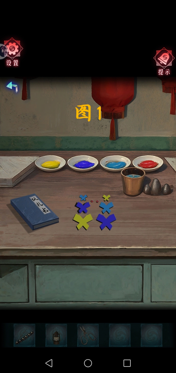 《纸祭》第三章识恶攻略图文详情(图2)