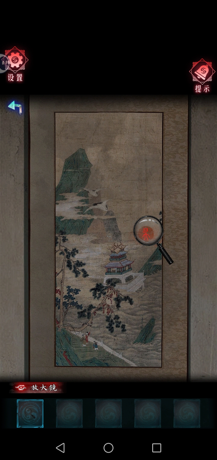 《纸祭》第三章识恶攻略图文详情(图6)