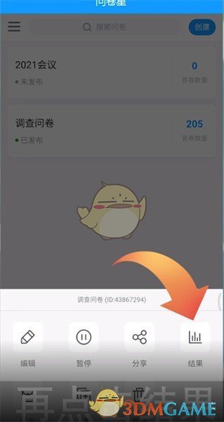 《问卷星》下载问卷题目word教程(图2)