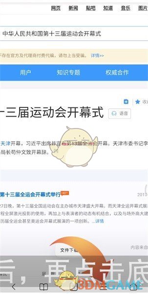 《问卷星》下载问卷题目word教程(图6)