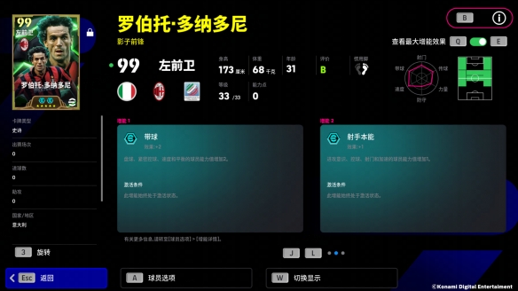 红黑飞翼点燃冠军引擎，蓝白魔术师勾勒绿茵华彩！