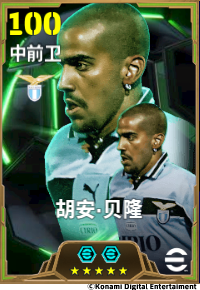 红黑飞翼点燃冠军引擎，蓝白魔术师勾勒绿茵华彩！