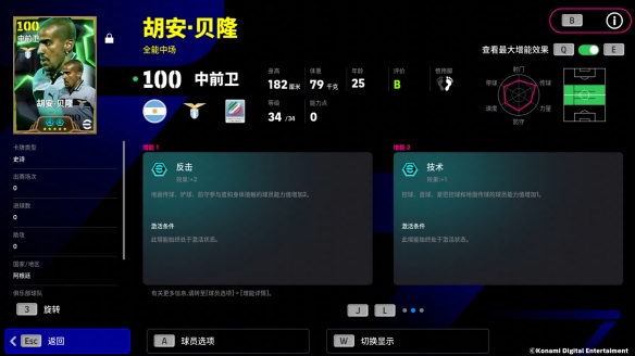 红黑飞翼点燃冠军引擎，蓝白魔术师勾勒绿茵华彩！