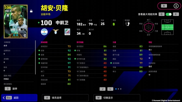 红黑飞翼点燃冠军引擎，蓝白魔术师勾勒绿茵华彩！