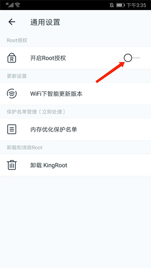 KingRoot中文版