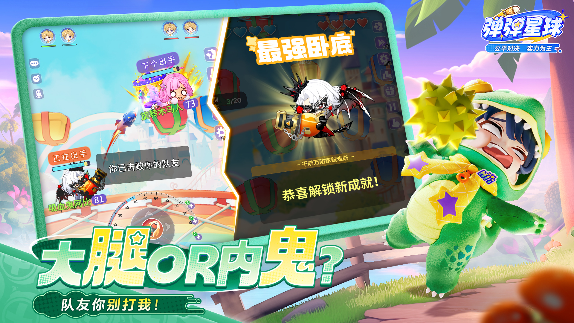 《弹弹星球》兑换码大全(图2)