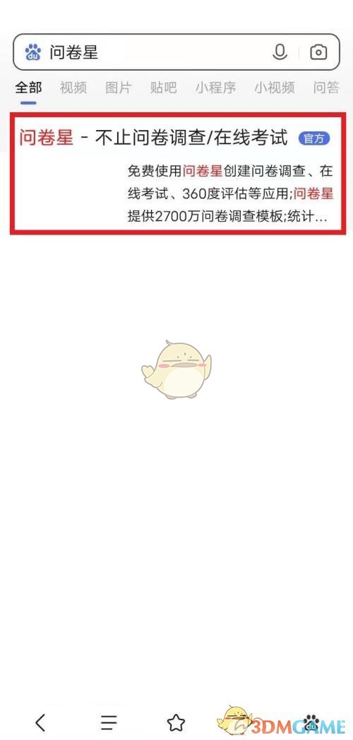 《问卷星》查看自己填过的问卷方法(图2)