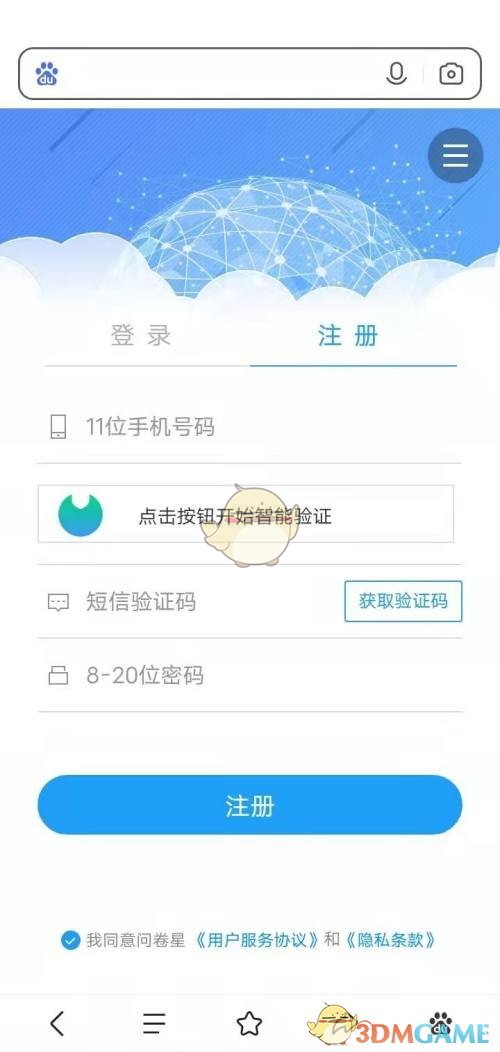《问卷星》查看自己填过的问卷方法(图4)