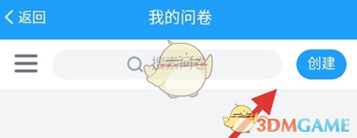 《问卷星》创建考试方法(图2)