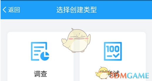 《问卷星》创建考试方法(图3)