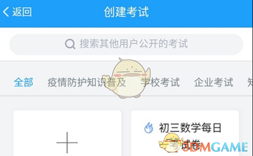 《问卷星》创建考试方法(图4)