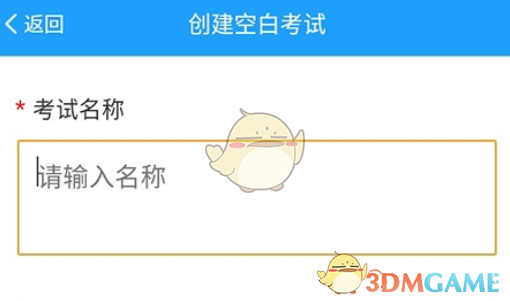 《问卷星》创建考试方法(图5)