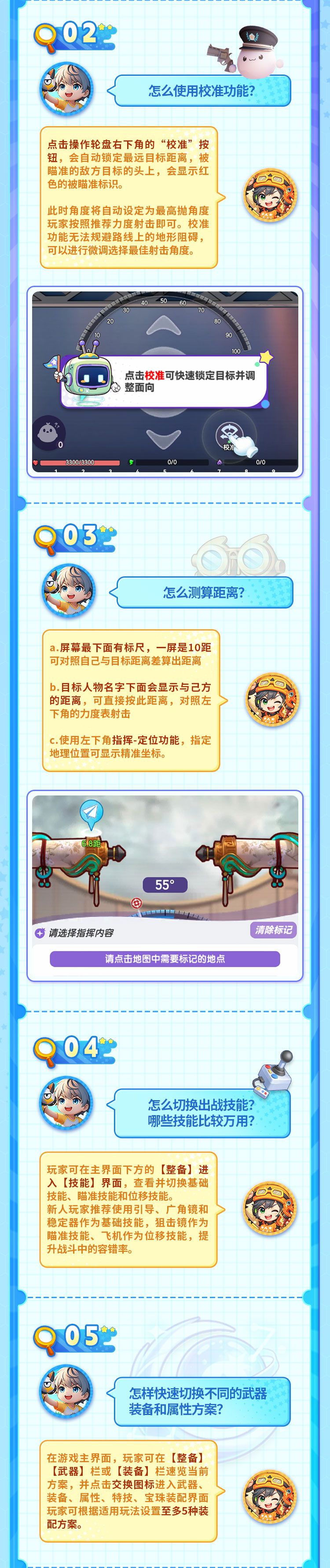 《弹弹星球》新人入坑必读攻略汇总