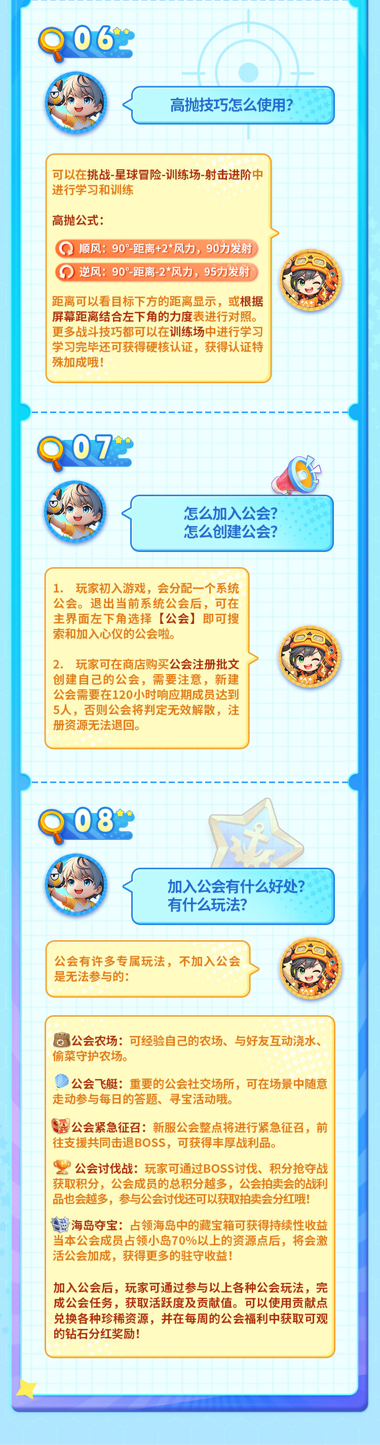 《弹弹星球》新人入坑必读攻略汇总