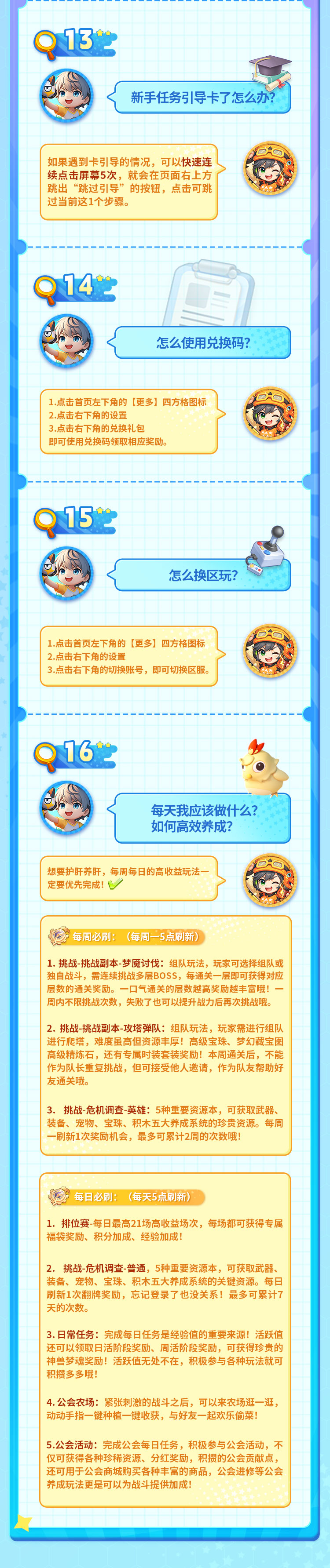 《弹弹星球》新人入坑必读攻略汇总