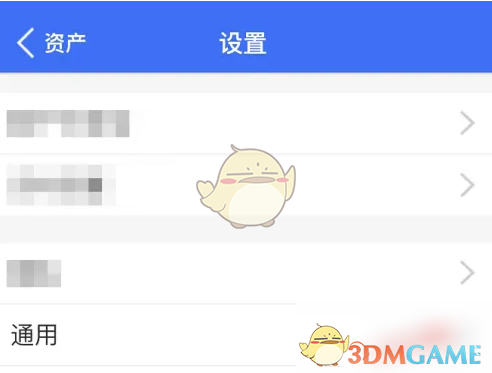 《蚂蚁财富》调字体大小方法(图4)