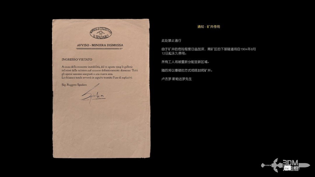 《四海兄弟：故乡》全流程全收集 图文攻略