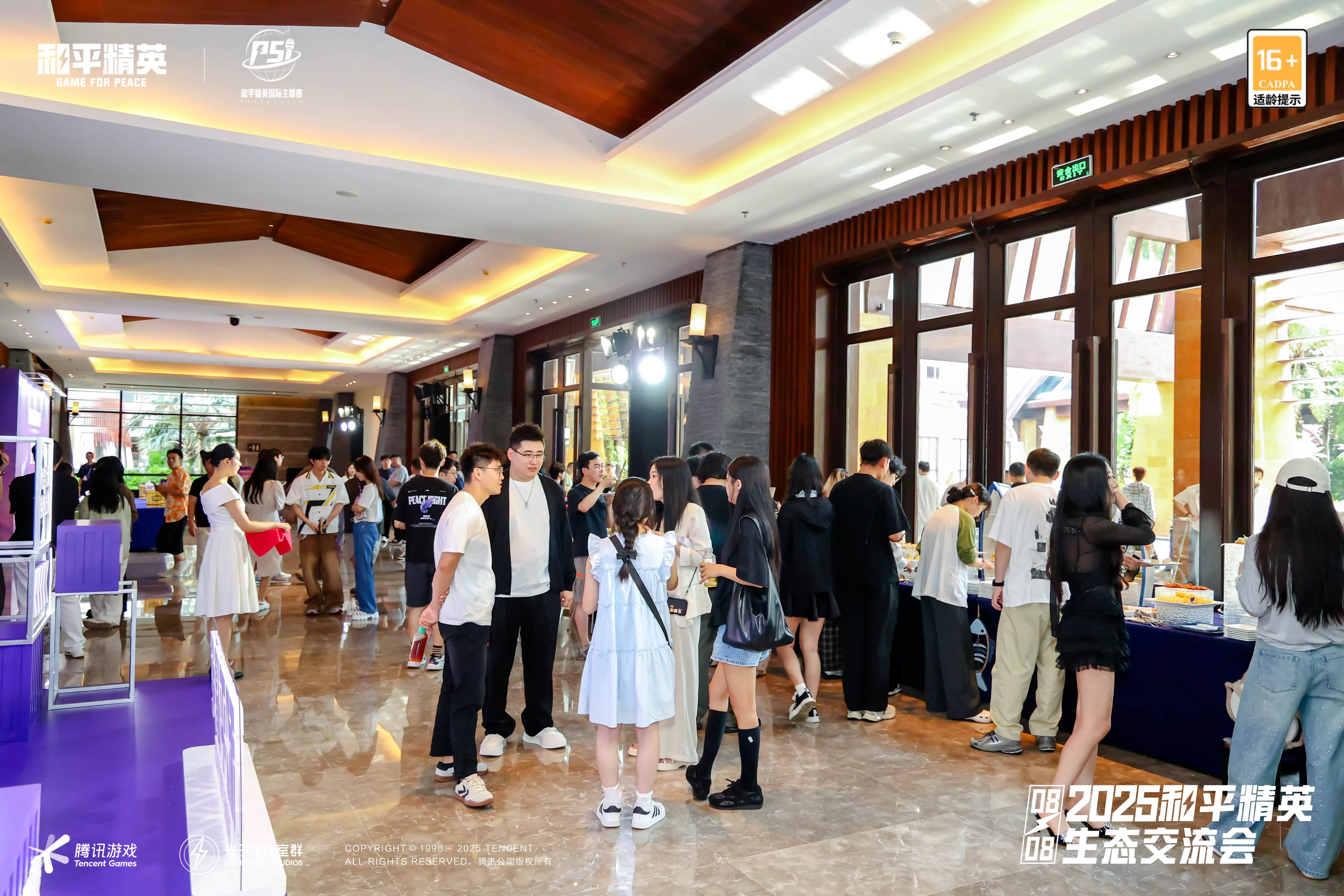 2025和平精英生态交流会在三亚成功举办 共探数字经济发展新路径