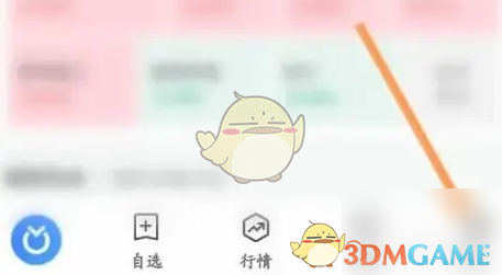 《蚂蚁财富》关闭自动扣款方法(图2)