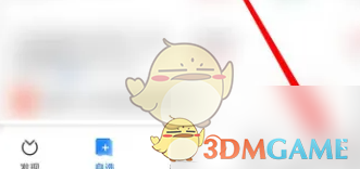 《蚂蚁财富》绑定银行卡方法(图2)