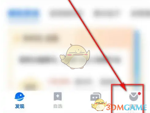 《蚂蚁财富》关闭支付宝关系方法(图2)