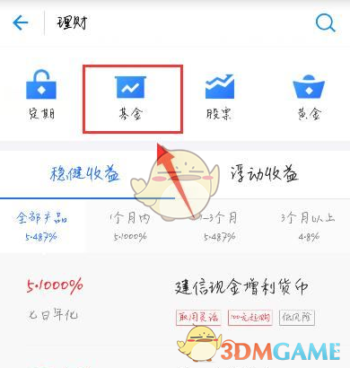 《蚂蚁财富》关闭定投方法(图5)