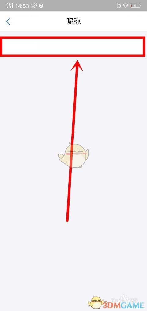 《蚂蚁财富》修改昵称方法(图6)