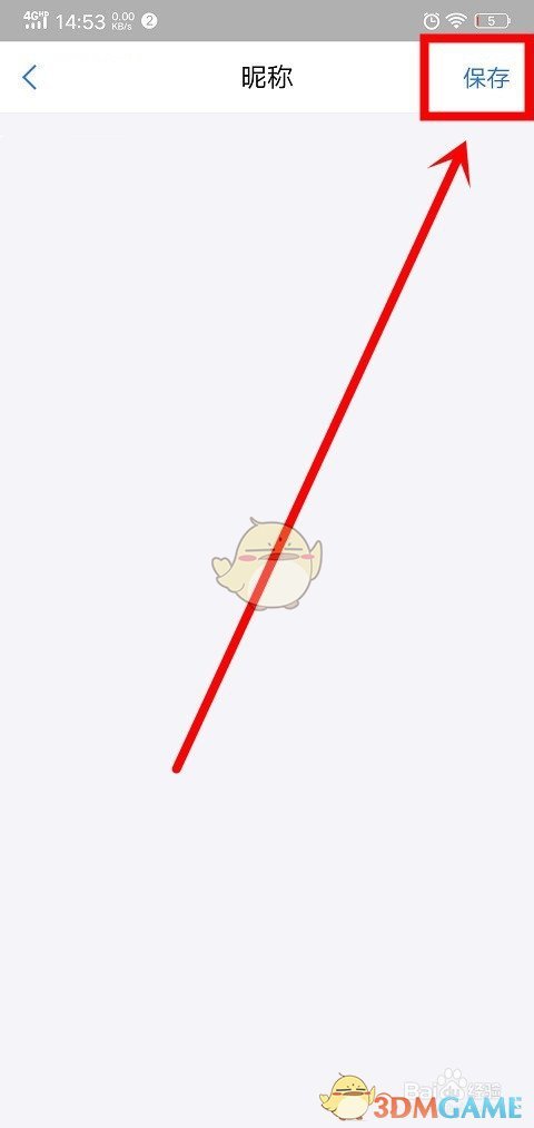 《蚂蚁财富》修改昵称方法(图7)