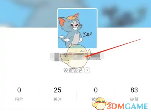 《蚂蚁财富》更换头像方法(图3)