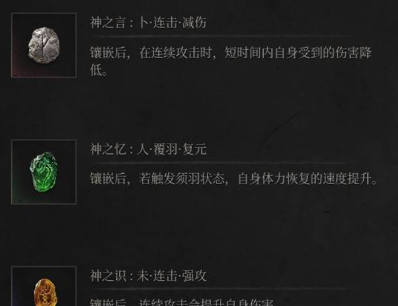 明末渊虚之羽大斧削韧流派玩法推荐3