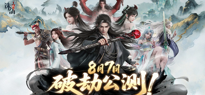 诛仙2新手阵灵怎么配队-前期阵灵搭配推荐