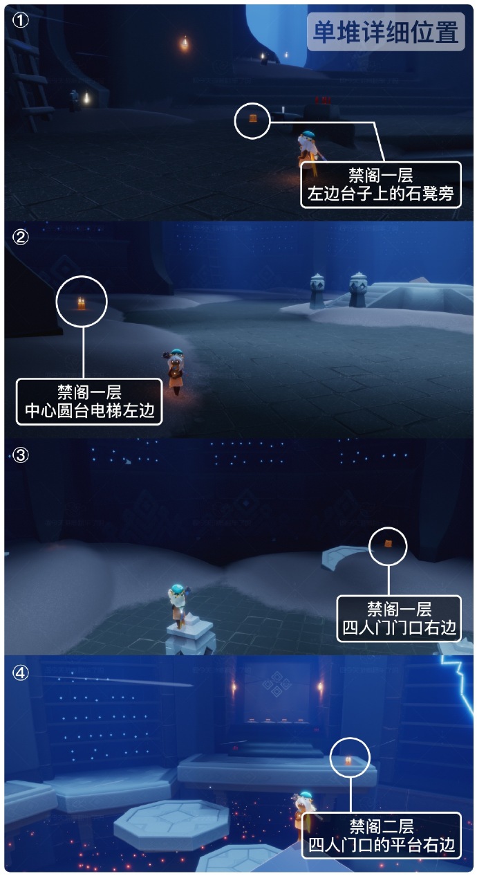 光遇8.11季节蜡烛在哪里 光遇8月11日季节蜡烛位置攻略2025(图2)