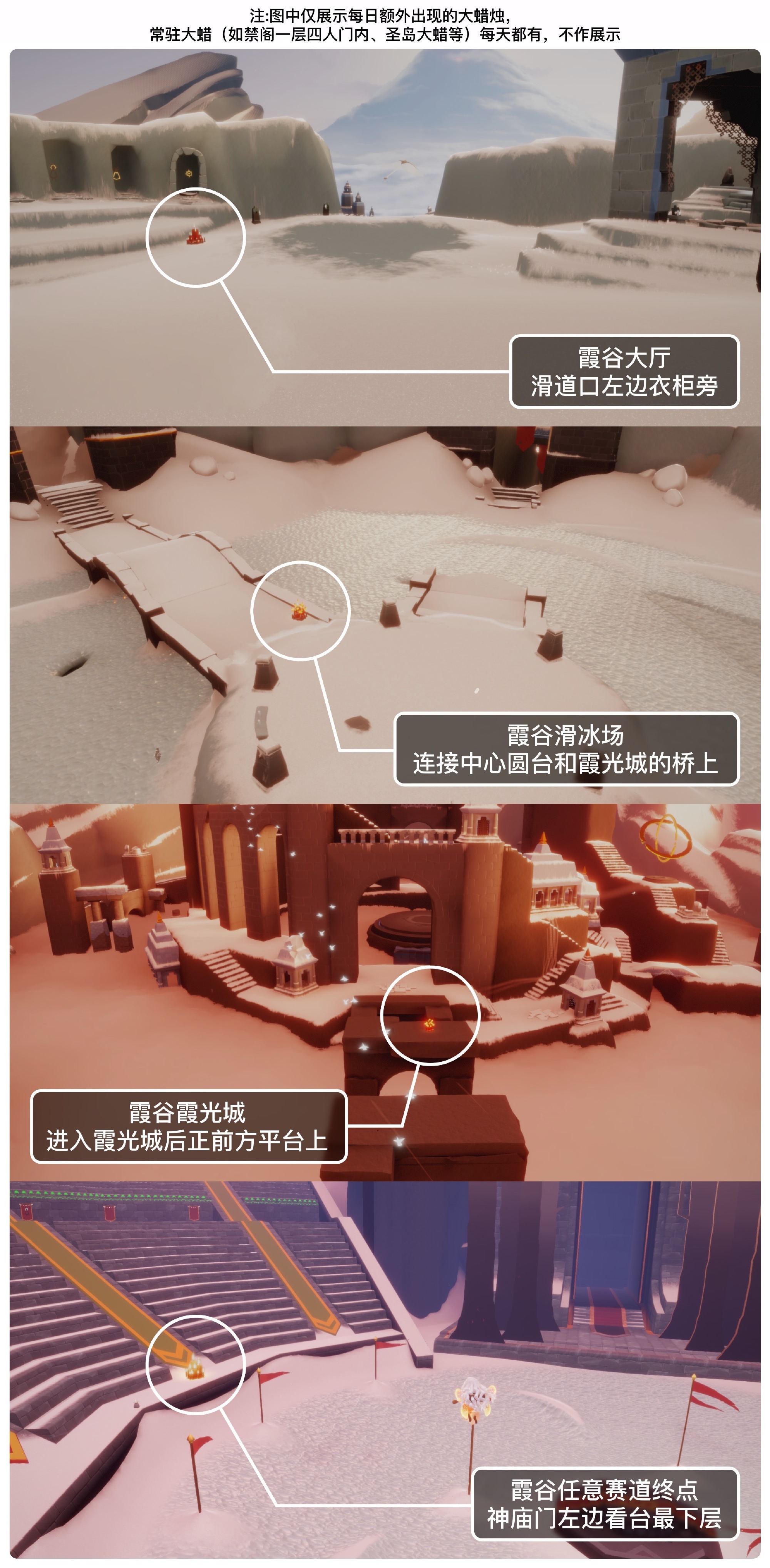 光遇8.11大蜡烛在哪里 光遇8月11日大蜡烛位置攻略(图2)