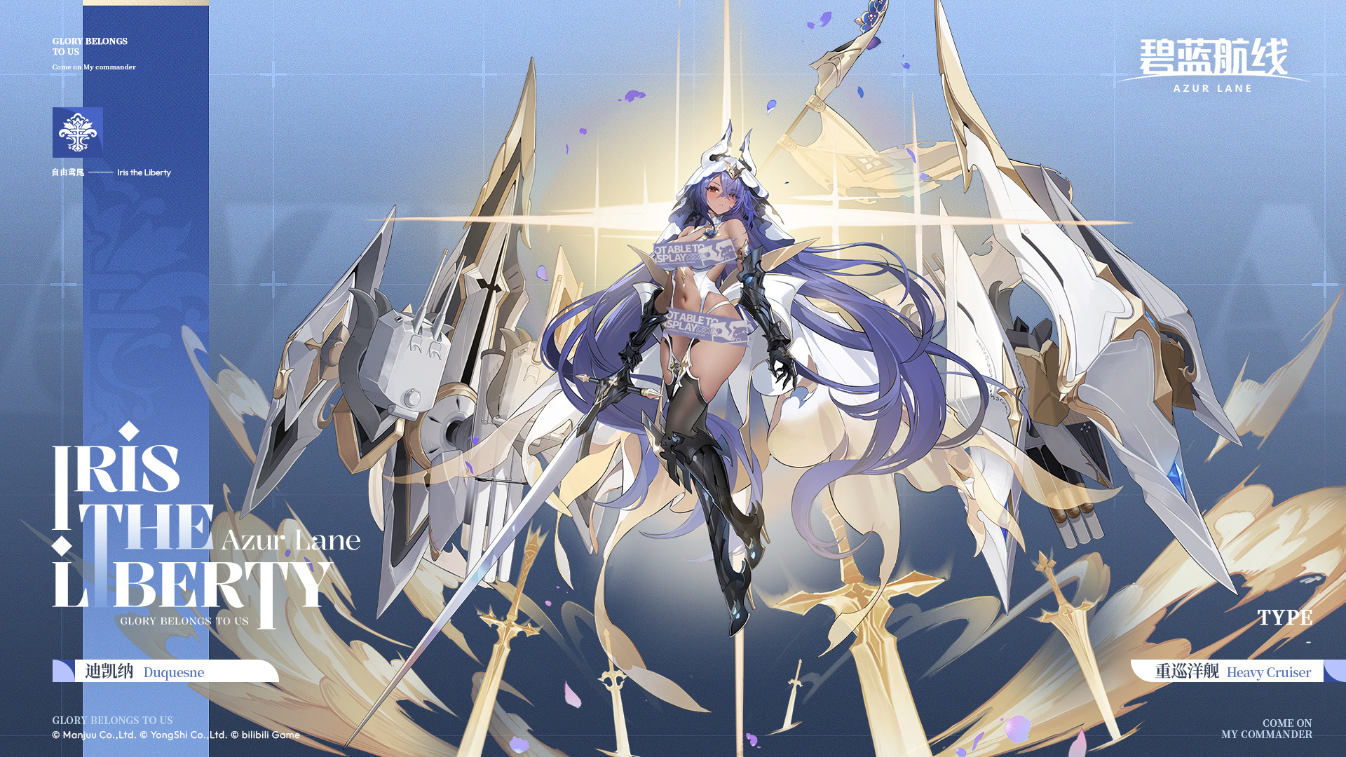 碧蓝航线新活动有哪些新舰船 碧蓝航线新活动新舰船一览(图5)