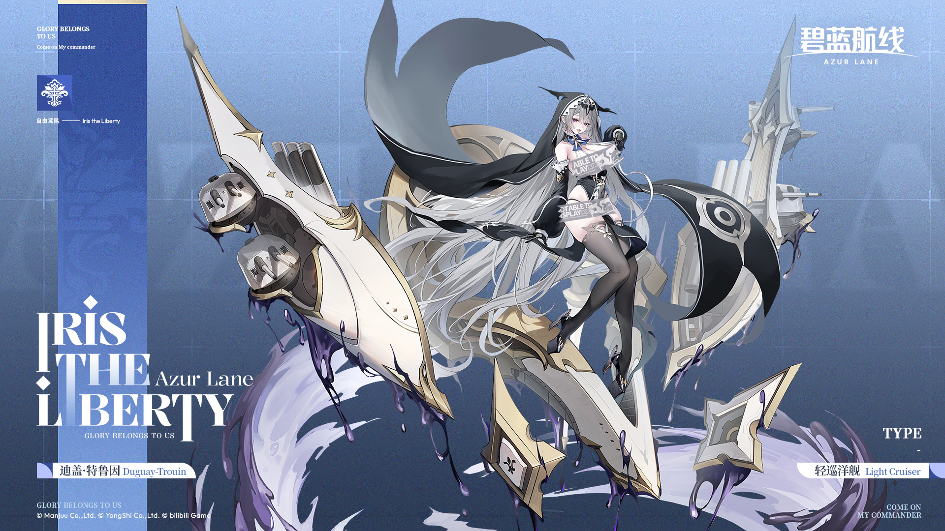 碧蓝航线新活动有哪些新舰船 碧蓝航线新活动新舰船一览(图6)