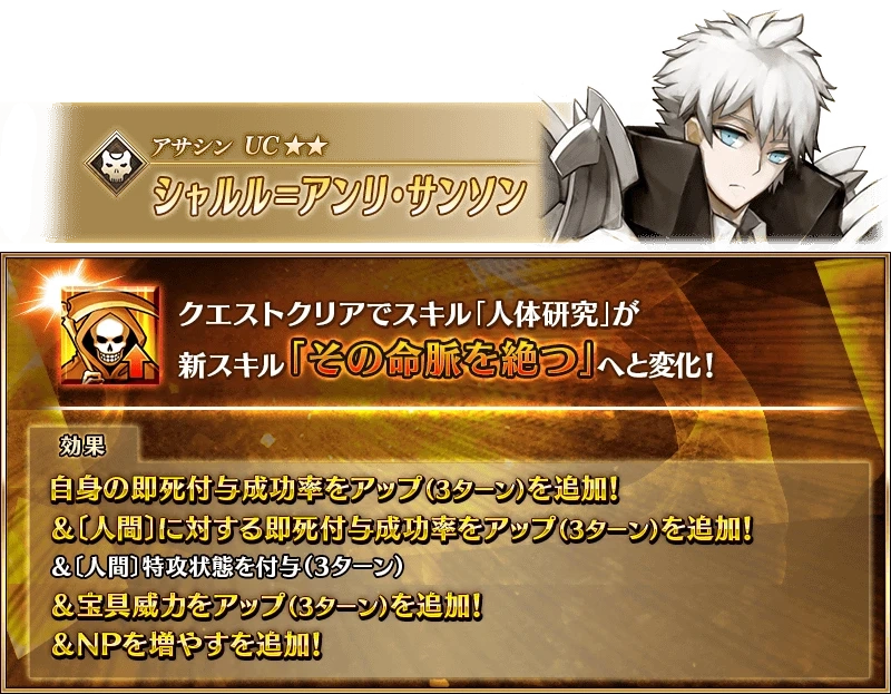 FGO日服强化任务19弹第5天从者介绍 FGO日服强化任务19弹第五天是哪些从者(图3)