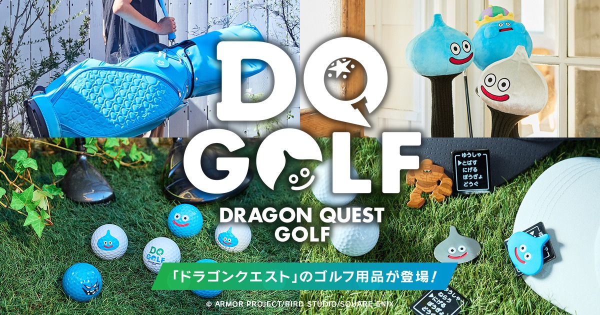 2026年上市！《勇者斗恶龙》推出高尔夫系列主题周边