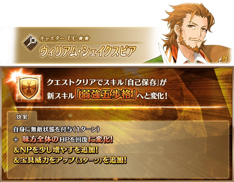 FGO日服强化任务19弹第6天从者介绍 FGO日服强化任务19弹第六天是哪些从者(图3)