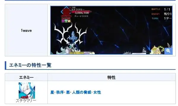 FGO日服EX冠位战活动有哪些奖励 FGO日服EX冠位战活动玩法介绍(图6)