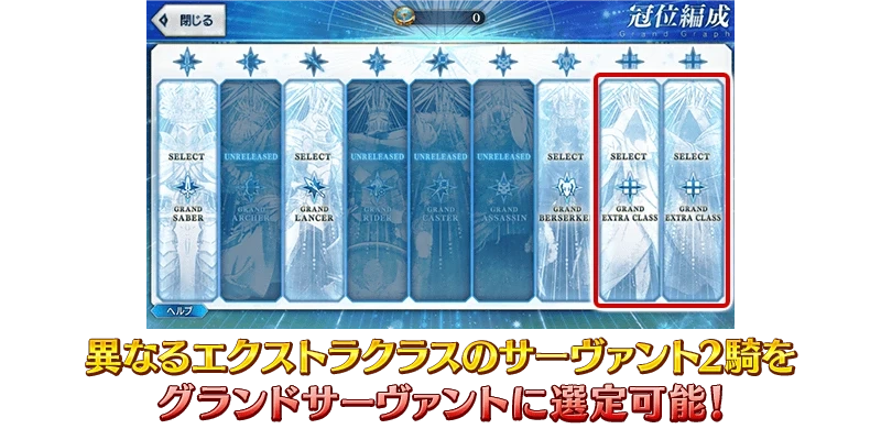 FGO日服EX冠位战活动有哪些奖励 FGO日服EX冠位战活动玩法介绍(图2)