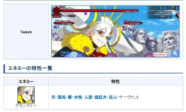 FGO日服EX冠位战活动有哪些奖励 FGO日服EX冠位战活动玩法介绍(图4)