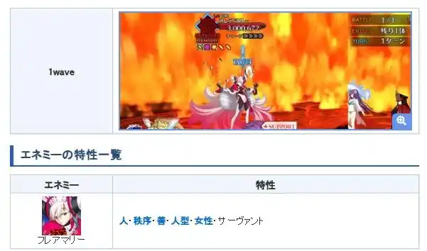 FGO日服EX冠位战活动有哪些奖励 FGO日服EX冠位战活动玩法介绍(图3)