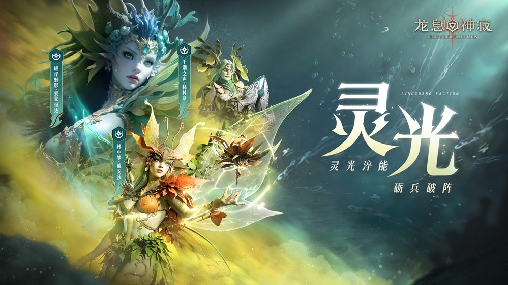 《龙息：神寂》S3赛季「熔岩的怒号」开启：三大流派重塑战局，内容革新席卷热沙大陆！