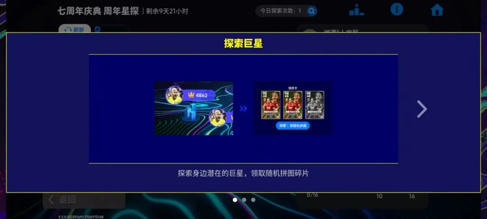 “野猪”戴维斯首次登场，全新活动周年星探现已开启！