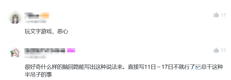 锐评明末：口碑是暴死的 更新是赖账的 错误是忽略的